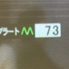 【衝撃の検証結果】ビブラート沢山つけると点数上がる！？