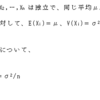 確率の理解（期待値と分散）・問題４－１