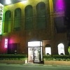 『餃子の店 福みつ』　(浜松市中区)