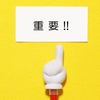 【重要なお知らせ】新サイト開設しました！