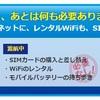 勝間和代さんのブログが面白い件～クラウドWifi☆GlocalNetに関する備忘録