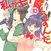 あまい あまい 花依になれ。おおきな おおきな 花依になれ。うんとこしょ どっこいしょ。