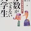 「中高生の読解力がピンチ」というニュースで感じたこと