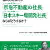 日本駐車場開発株式会社(2353)　株主優待制度変更 (拡充) に関するお知らせについて