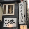 銀座豪遊物語 前編