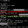 Git 2.28.0 でdefault branchをmaster以外に変更する方法  init.defaultBranch を試す （2020年10月1日GitHubはdefault branchの強制変更）