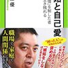 SNSとアイドルは自己愛性パーソナリティ障害を悪化させると悟る