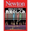 最近読んで面白かった本 2017/08