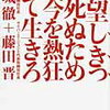 応援を嗤う側には、死んでもなりたくないと思った話。