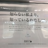 遺伝子検査の広告　時代はここまで進んでいる