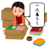 【地方出身者必見】東京で一人暮らしする際の初期費用についてまとめてみた