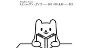 習慣を身につけたいあなたに贈る一冊『小さな習慣』