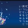 暁的アニメレビュー-終末何してますか？忙しいですか？救ってもらっていいですか？