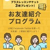 《令和最新！DMM英会話》登録時に打ち込むだけで3回もタダでレッスンが追加で受けられるんだって！無料だよ！！《クーポン番号あり》