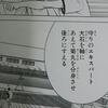 雑記：テニスの王子様 凄い事なんだけど意味不明