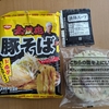二郎系ラーメンが冷凍食品で食える時代がキタ【ローソン】