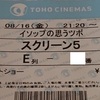 『 イソップの思うツボ 』　－このようなアンフェアな演出や伏線を許すな－