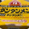 カップ麺はいろいろ楽しめるし、お金が無い時には結構助かります♪