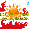 セミナー「温暖化によってリスクが増す熱中症、我々はどのように備えれば良いのか」のご案内