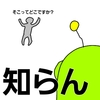 高確率？前兆？何それ？今さら聞けないパチスロ用語