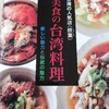 台湾の人気高級店『欣葉』のレシピ本買った！