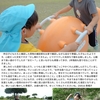 2025年5月16日 楽しかった遠足