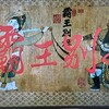 自分の老婆顔を改めて自覚