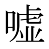 メディアっていい加減すぎるって想ふ。