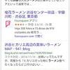 Google 検索用 App Indexingが日本語界隈でも本気出してきたので検証してみた