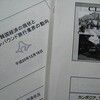 県駐在員報告会