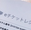 日程表が来たー😆