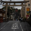 道後温泉　伊佐爾波神社　湯築城