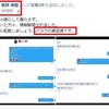 警察の恐るべき闇 !?  拘束中人物の DM 情報が右翼に不正流出