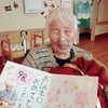 98歳のお誕生日🎂