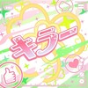 MORE MORE JUMP！ - 「キラー」歌詞動画反応 "モモジャンの夏フェス感満載で大好き！.." 