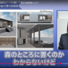 持ち家⚔️賃貸？いや、トレーラーハウスでしょ！