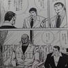 猪木vsウイリー戦の裏話が「大山泰彦カラテよもやま話」という動画で語られている