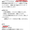 辺野古の座り込みがランサーズで仕事依頼されていたっていうのは、2019年のなりすましアカウントによるデマ画像じゃない？