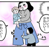 ちょっと上から目線？
