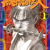 1/2(木)借りてくる一畳分の我が自由12時間で1500円