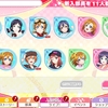 ラブライブ　スクスタ・スクフェス　順位とガチャ結果　12月28日