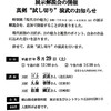 8月29日→広島／特別展「現代刀の魅力」イベント→刀匠による展示解説会