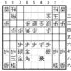 SS5-1 相矢倉46銀に45歩反発型(12)