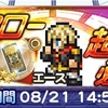 FF零式名を刻む印ガチャ第2弾 鈴屋式ガチャ考察 FFRK