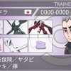 【剣盾S34最終230位】DDザシルギモン
