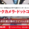 加藤さんがすごい