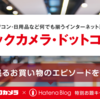 「みんな美味しいって知ってるから産地で食べちゃうの、だから東京まであんまりこない」