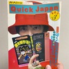 小山田圭吾氏炎上の元ネタであるROCKIN’ON JAPAN#39 1994年1月号とQuick Japan Vol.3(1995年8月)を読んでみた