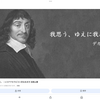 仏教解釈　44 想いで世界は創られる