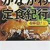 この年になると食べることが生き甲斐